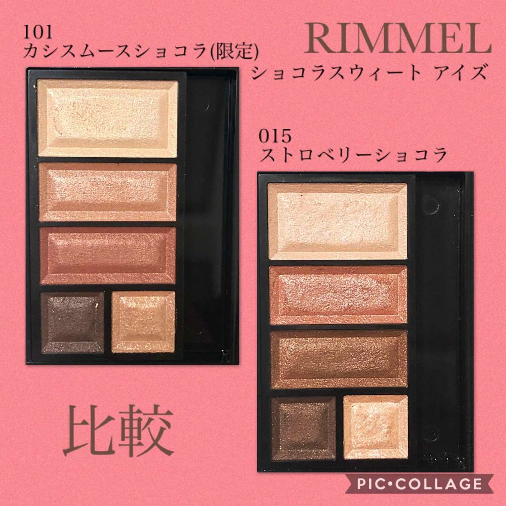 ショコラスウィート アイズ 101/リンメル ロンドン/アイシャドウパレットを使ったクチコミ（1枚目）