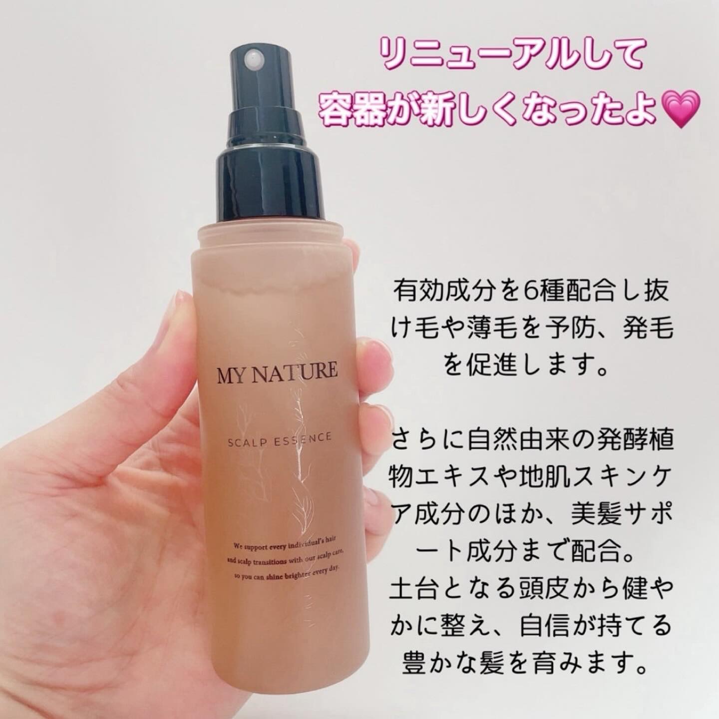 薬用育毛剤/マイナチュレ/頭皮ローションを使ったクチコミ（2枚目）