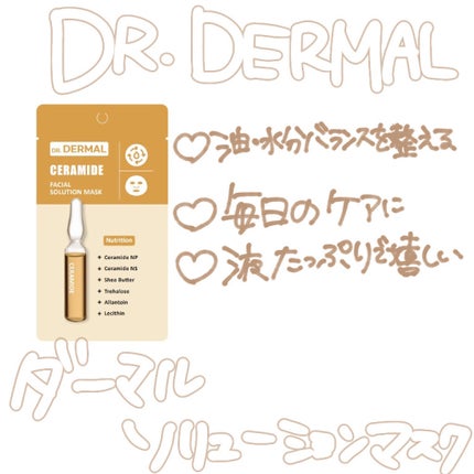 豆乳イソフラボン ジェル美容液マスク/なめらか本舗/シートマスク・パックを使ったクチコミ(4枚目)