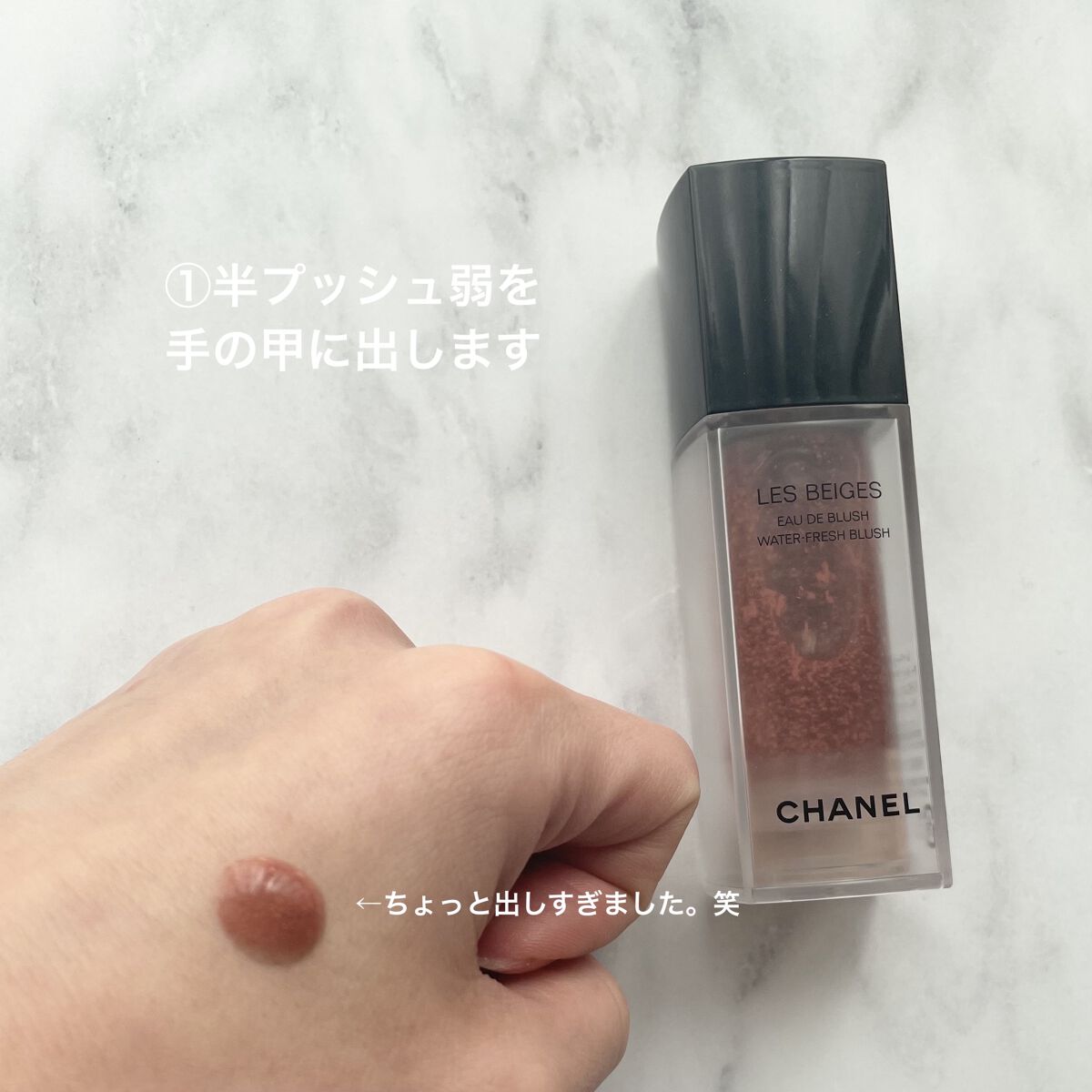 レ ベージュ オー ドゥ ブラッシュ/CHANEL/リキッドチークを使ったクチコミ（3枚目）