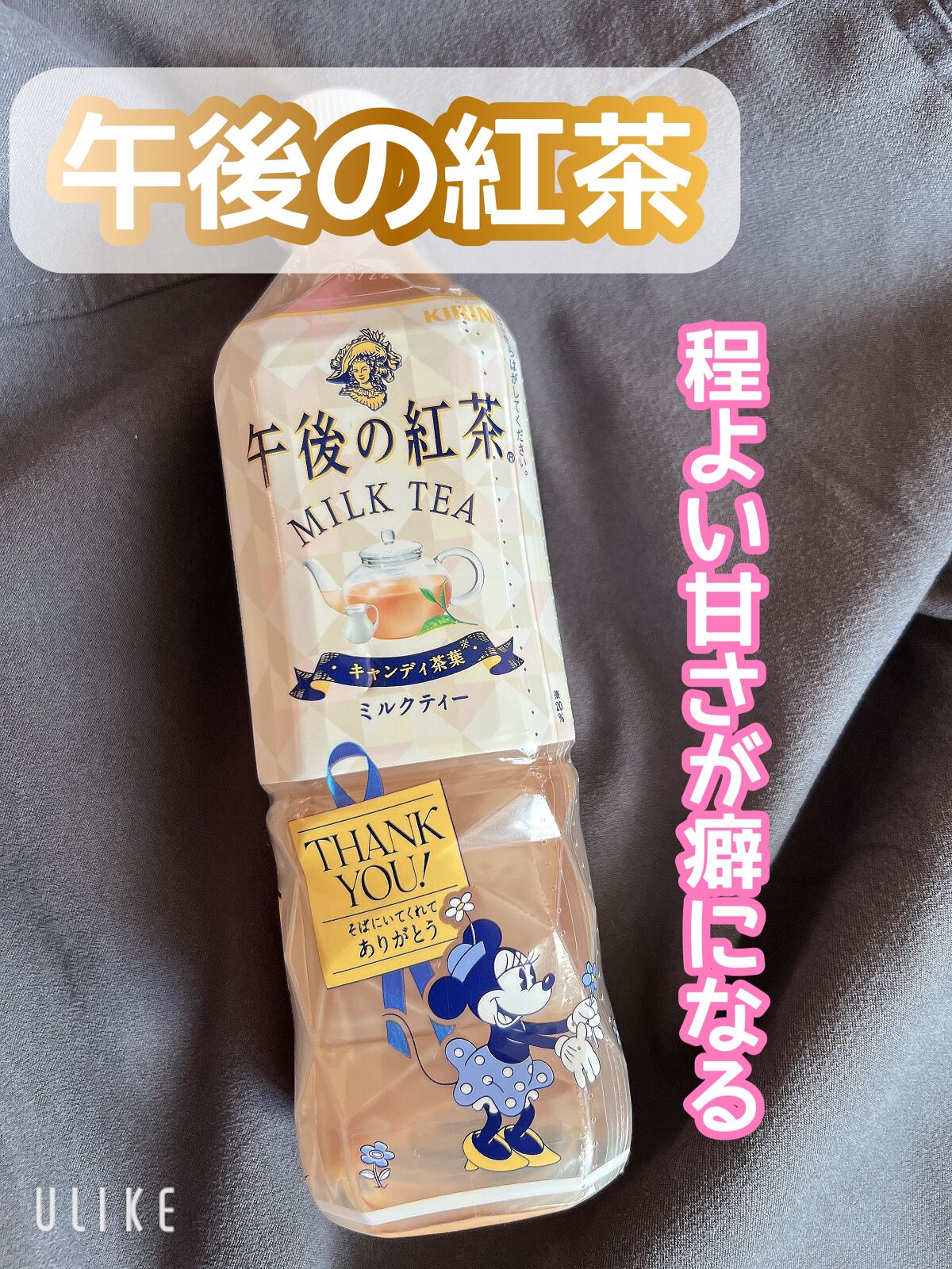 午後の紅茶 ザ・マイスターズ ミルクティー/キリン/ドリンクを使ったクチコミ(1枚目)