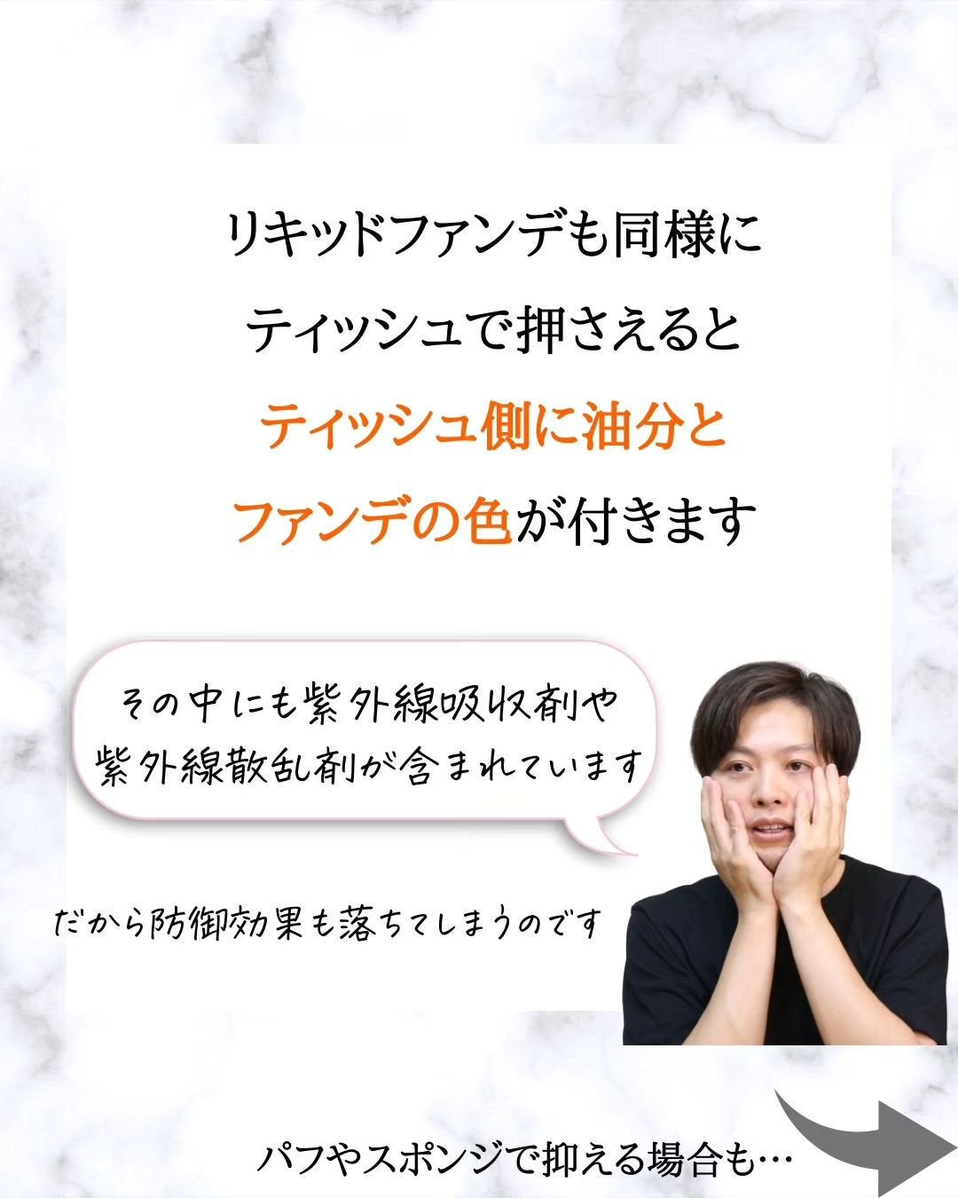 みついだいすけ on LIPS 「ティッシュと日焼け止めの関係についてもっと詳しく知りたい方はΥ..」(3枚目)