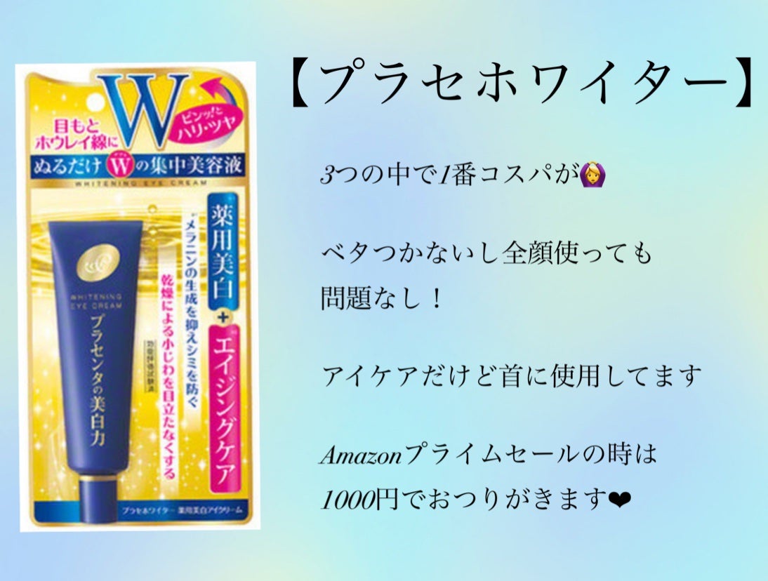 目元ふっくらクリーム NC/なめらか本舗/アイケア・アイクリームを使ったクチコミ(4枚目)
