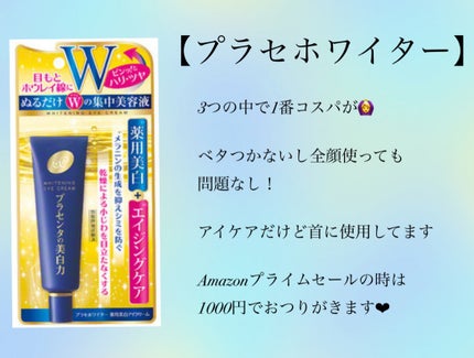 目元ふっくらクリーム NC/なめらか本舗/アイケア・アイクリームを使ったクチコミ(4枚目)
