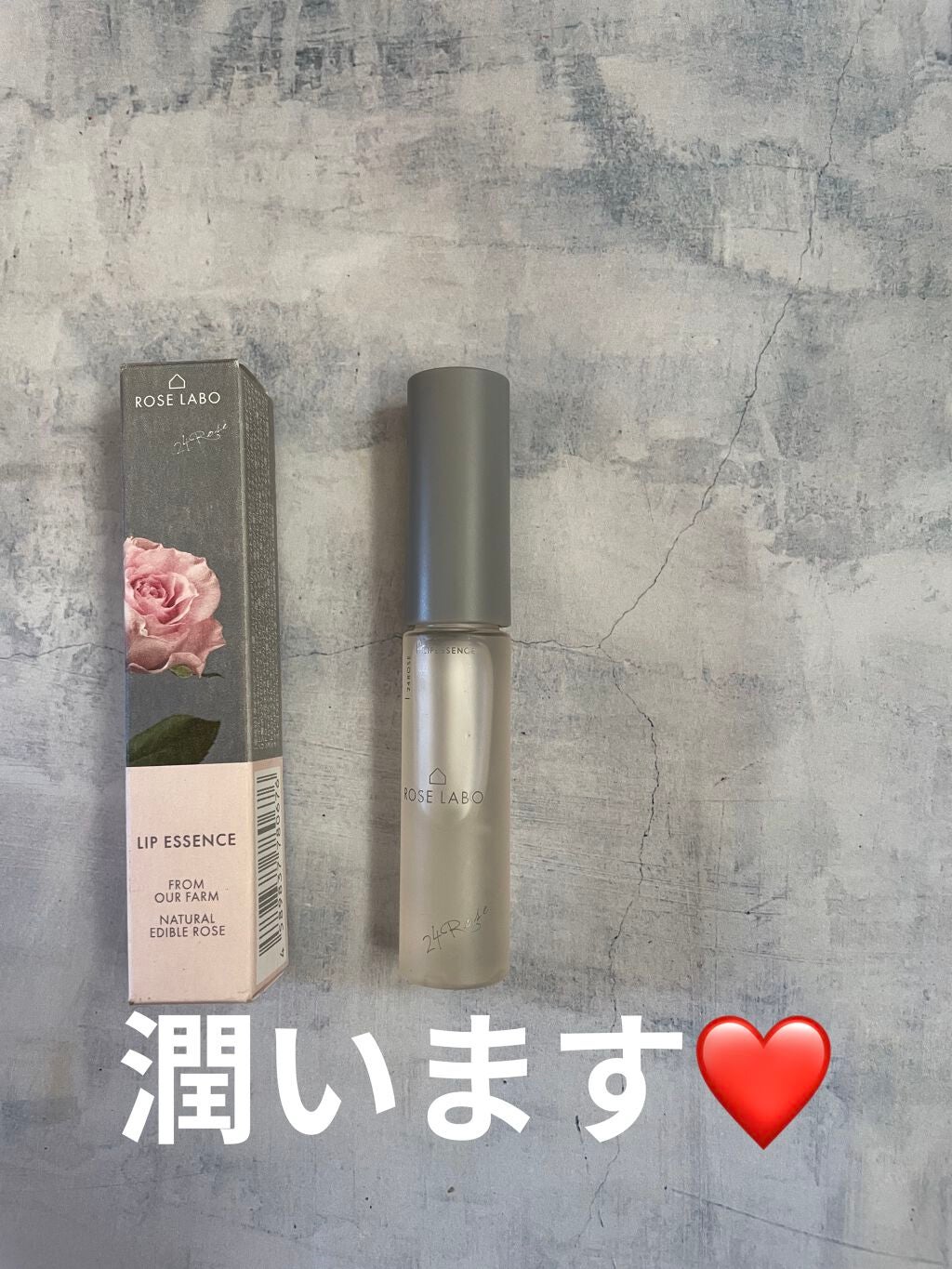 ローズリップ美容液/ROSE LABO/リップ美容液を使ったクチコミ(1枚目)