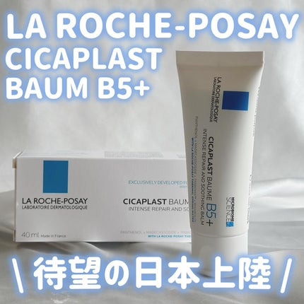 シカプラスト リペアクリーム B5+	/ラ ロッシュ ポゼ/フェイスクリームを使ったクチコミ(1枚目)