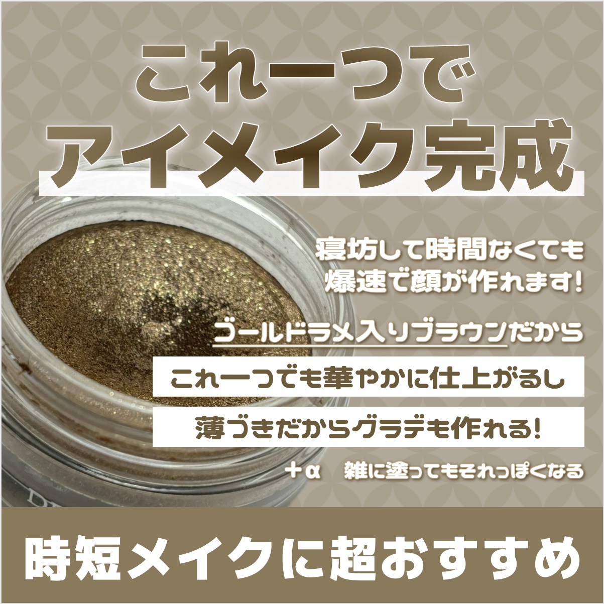 アイグロウジェム スキンシャドウ 09G olive ash/DECORTÉ/ジェル・クリームアイシャドウを使ったクチコミ（3枚目）