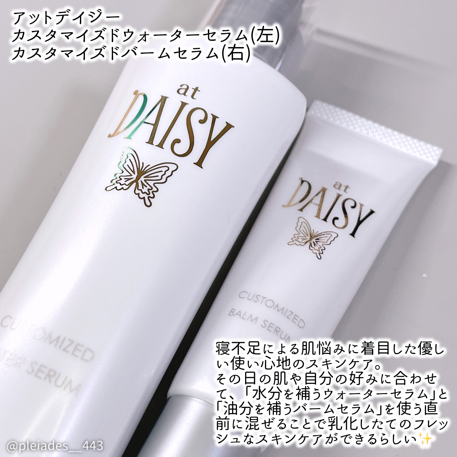 アットデイジーカスタマイズドバームセラム/アットデイジー/美容液を使ったクチコミ（2枚目）