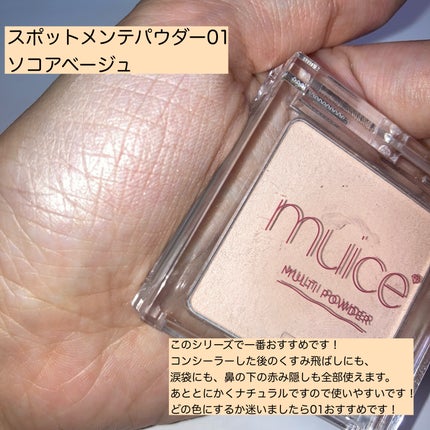 クマメンテパウダー/muice/パウダーコンシーラーを使ったクチコミ(3枚目)
