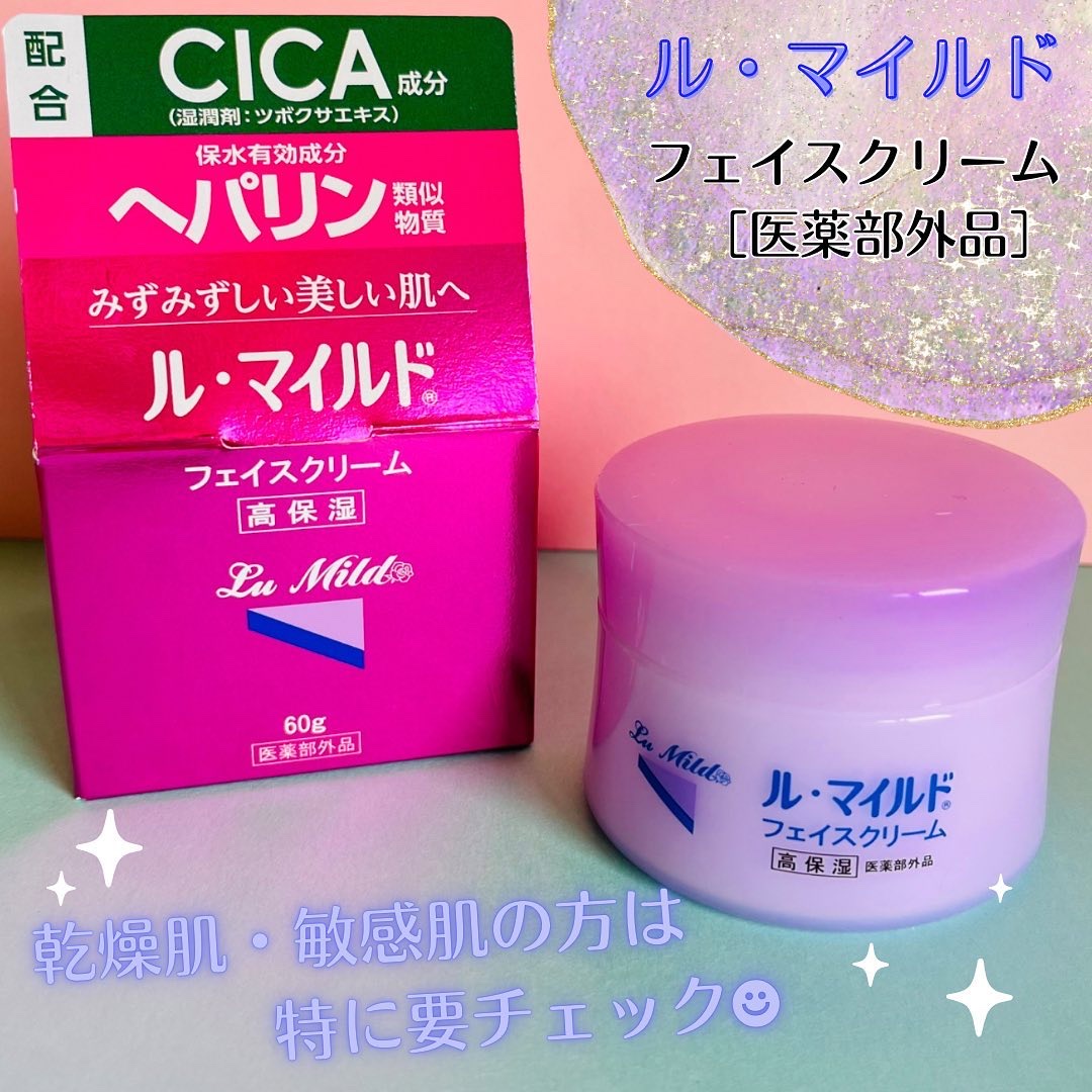フェイスクリーム/ル・マイルド/フェイスクリームを使ったクチコミ（1枚目）