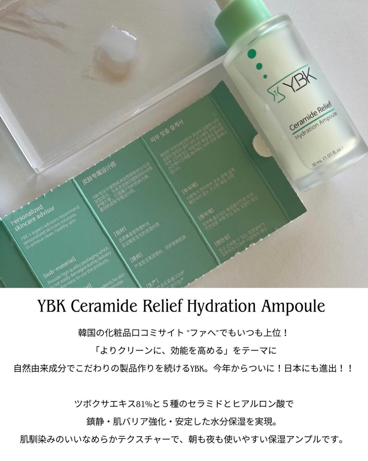 CICA 美容液 /YBK/美容液を使ったクチコミ(2枚目)