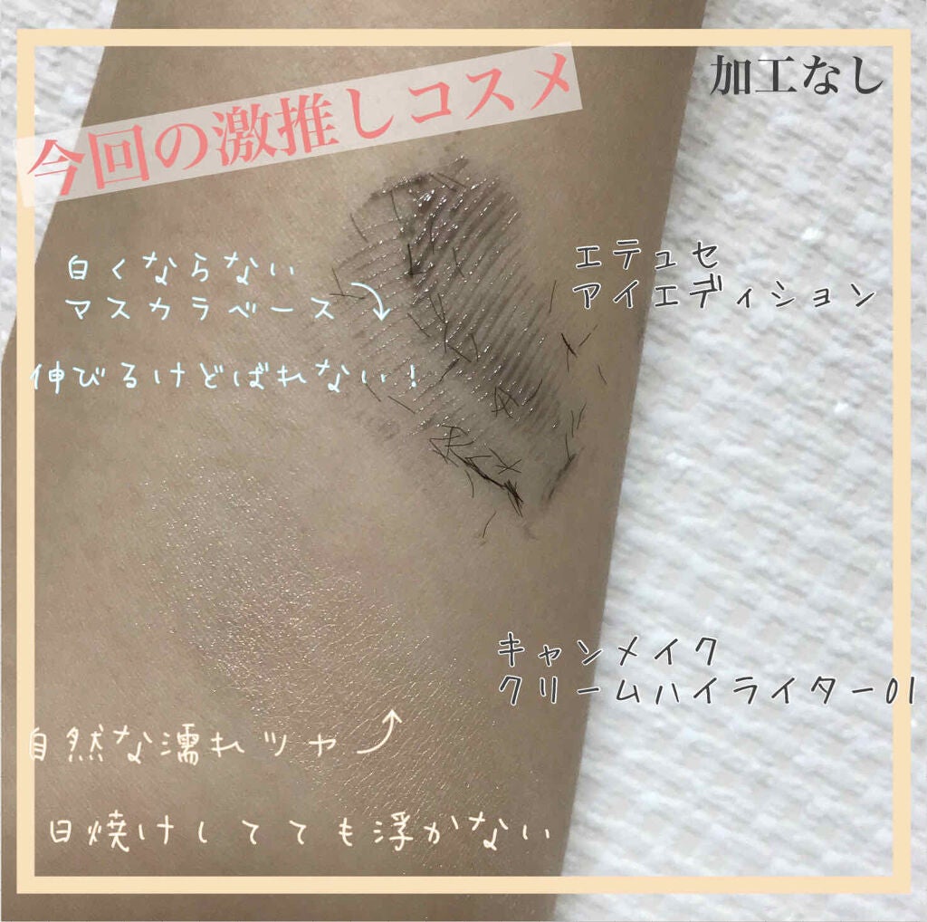 【旧品】パーフェクトスタイリストアイズ/キャンメイク/アイシャドウパレットを使ったクチコミ(3枚目)