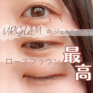  UR GLAM　GEL EYELINER/U R GLAM/ジェルアイライナーを使ったクチコミ（1枚目）