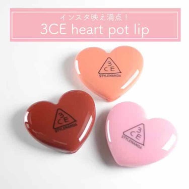 3CE HEART POT LIP/3CE/口紅を使ったクチコミ（1枚目）