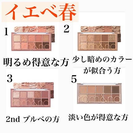 ベターザンパレット/rom&nd/アイシャドウパレットを使ったクチコミ(2枚目)