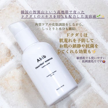 Heartleaf essence Calming pump/Abib /美容液を使ったクチコミ（2枚目）