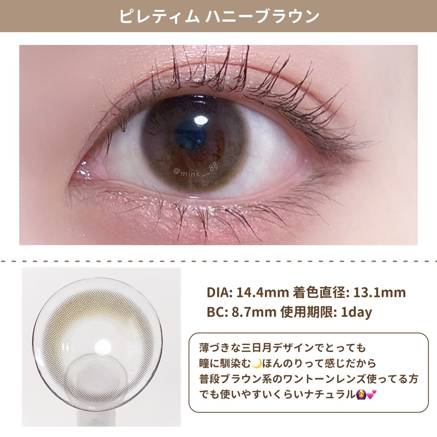 ピレティム/ピレティム/ワンデー(1DAY)カラコンを使ったクチコミ(2枚目)