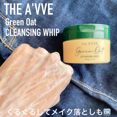 グリーンオートクレンジングホイップ/THE A'VVE/その他洗顔料を使ったクチコミ（4枚目）