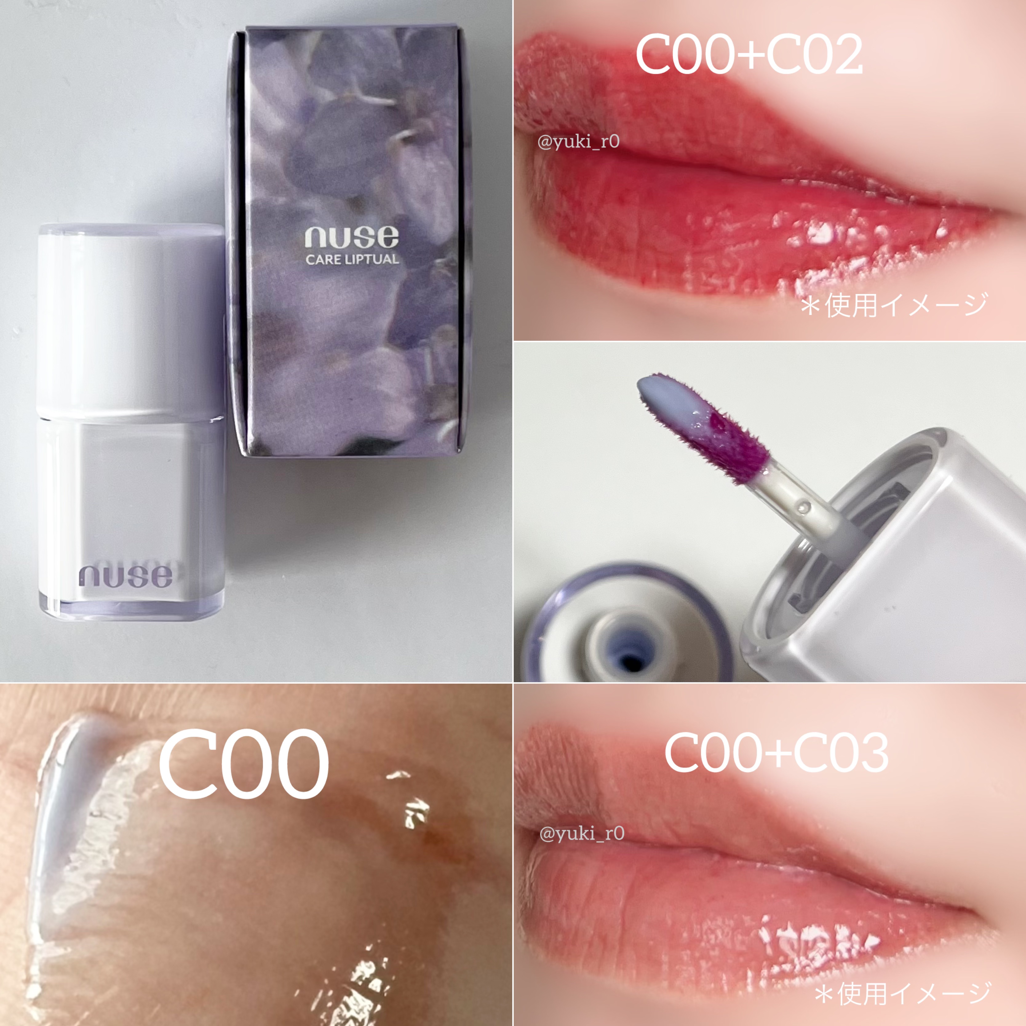 ケアリップチュアル/nuse/口紅を使ったクチコミ（3枚目）