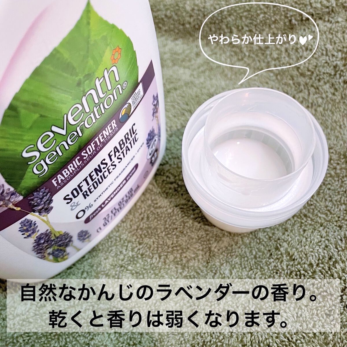 Liquid Fabric Softener/セブンスジェネレーション/柔軟剤を使ったクチコミ（2枚目）