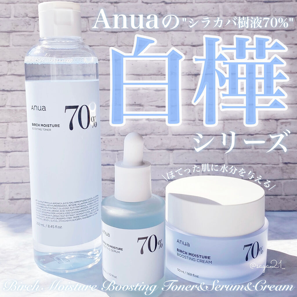 シラカバ 70% 水分ブースティングトナー/Anua/化粧水を使ったクチコミ（1枚目）
