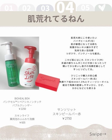 薬用泡のふんわり洗顔 160ml/スキンライフ/泡洗顔の画像