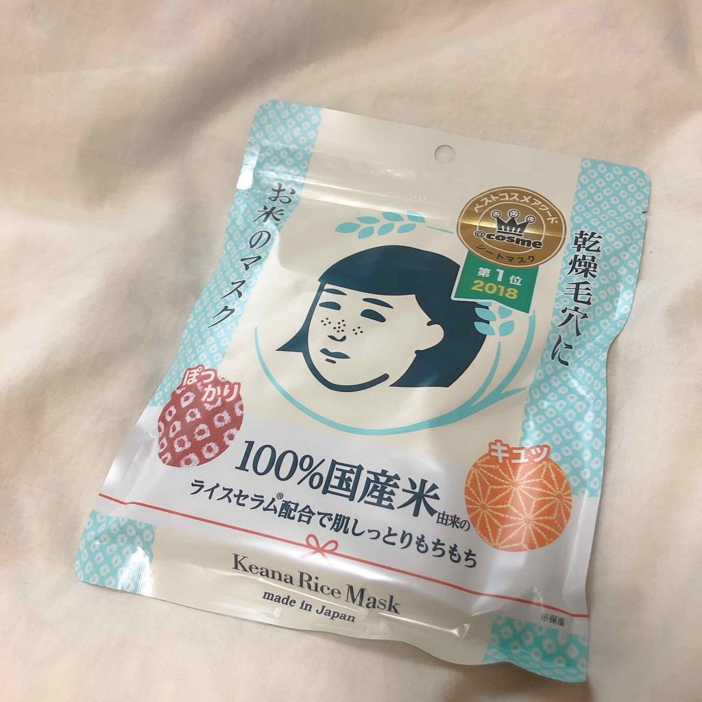お米のマスク/毛穴撫子/シートマスク・パックを使ったクチコミ(1枚目)