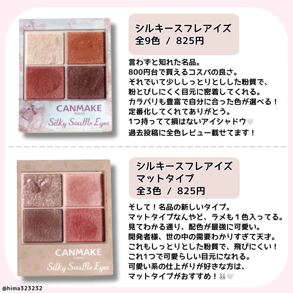 クリームチーク/キャンメイク/ジェル・クリームチークを使ったクチコミ（3枚目）