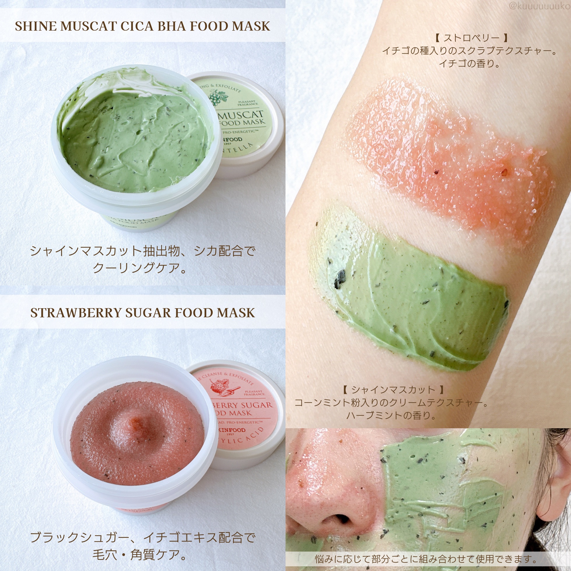 ストロベリーシュガー フードマスク/SKINFOOD/洗い流すパック・マスクを使ったクチコミ（2枚目）