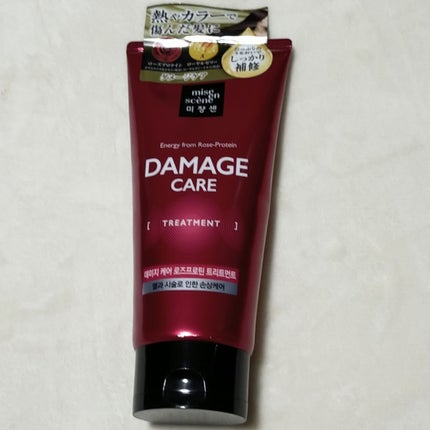 ダメージケアトリートメント/miseenscene/洗い流すヘアトリートメントを使ったクチコミ(1枚目)