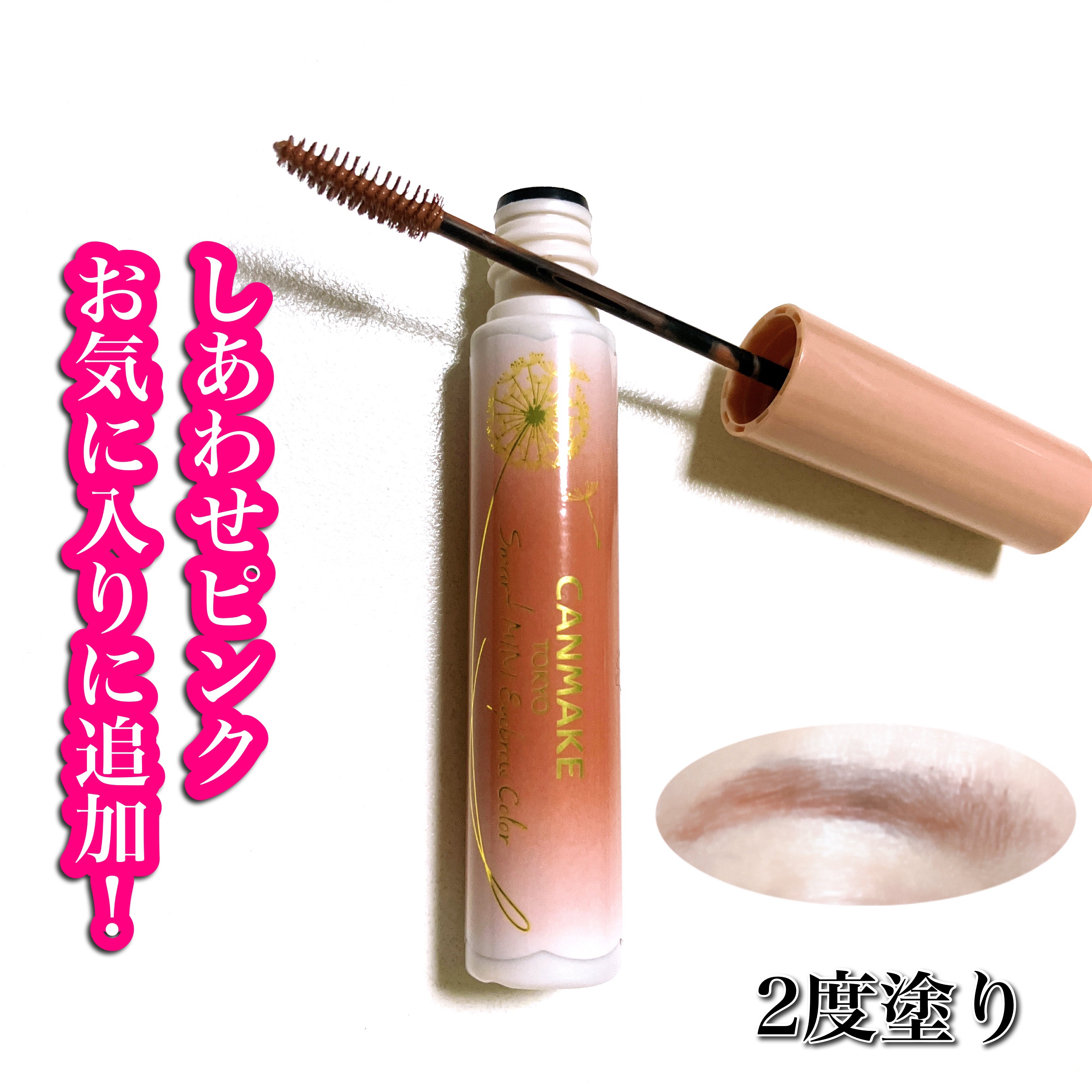 スマートミニアイブロウカラー/キャンメイク/眉マスカラを使ったクチコミ（3枚目）