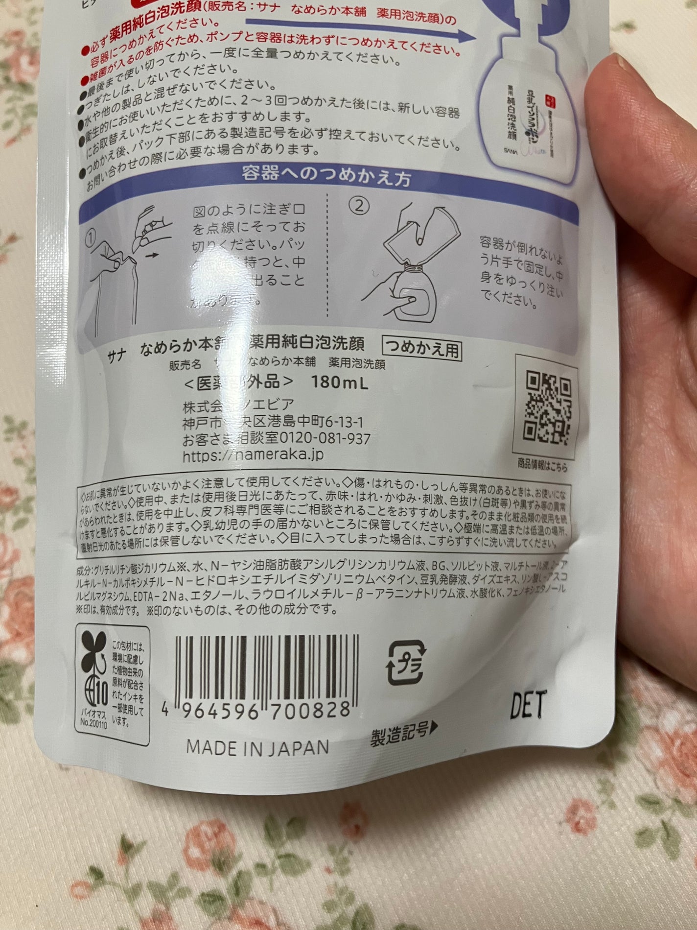 薬用泡洗顔/なめらか本舗/泡洗顔を使ったクチコミ(2枚目)