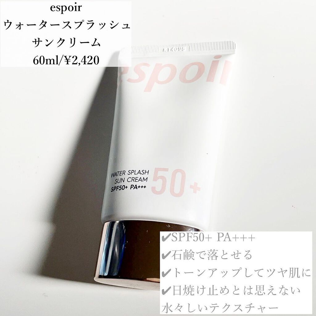 ウォータースプラッシュサンクリーム/espoir/日焼け止め・UVケアを使ったクチコミ（2枚目）