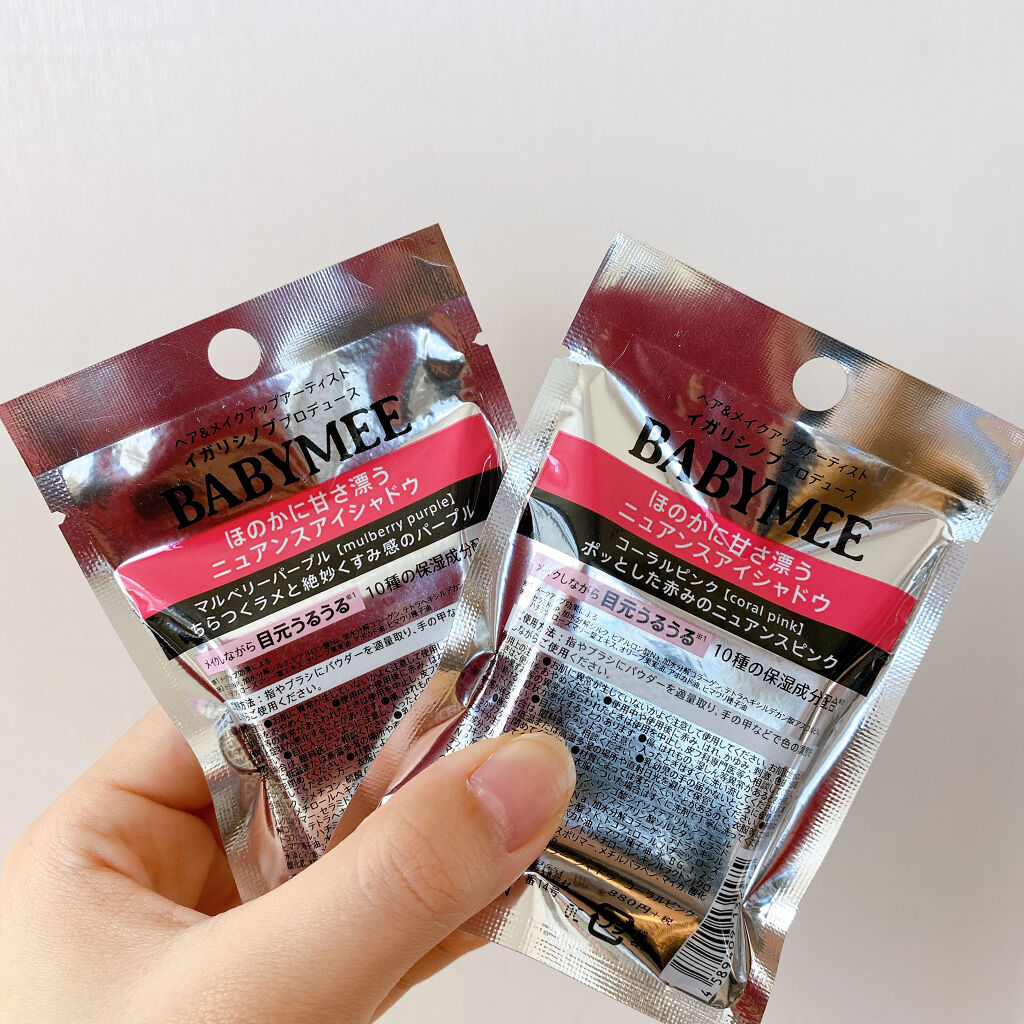 ニュアンスカラー シャドウ/BABYMEE/単色アイシャドウを使ったクチコミ（3枚目）