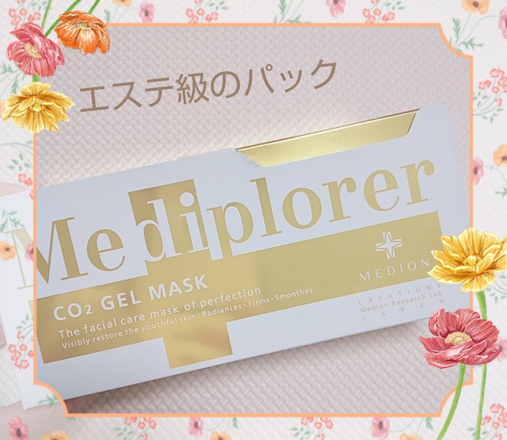 メディプローラー CO2ジェルマスク/ドクターメディオン/洗い流すパック・マスクを使ったクチコミ（1枚目）