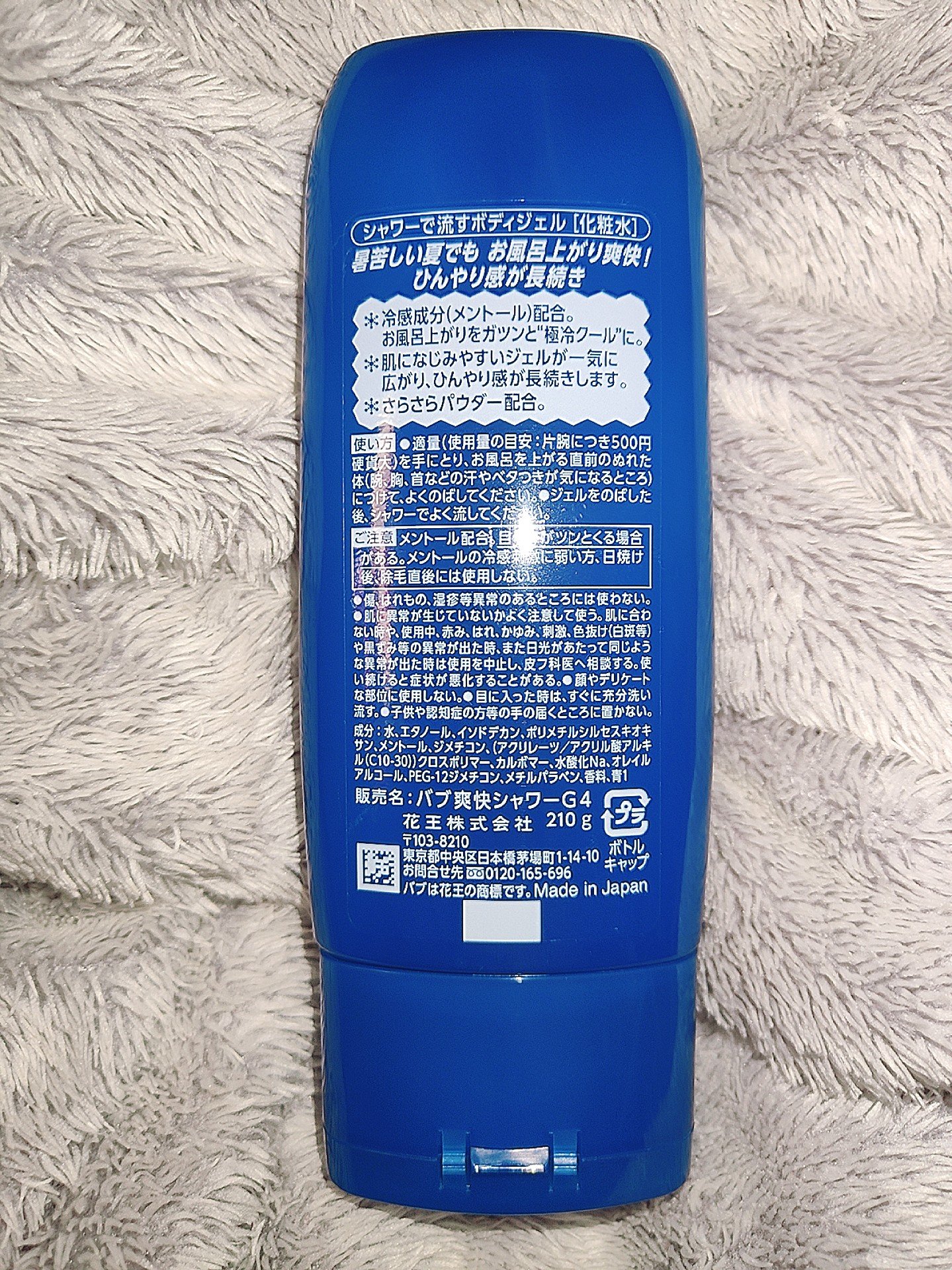 爽快バブシャワー/バブ/デオドラント・制汗剤を使ったクチコミ（2枚目）