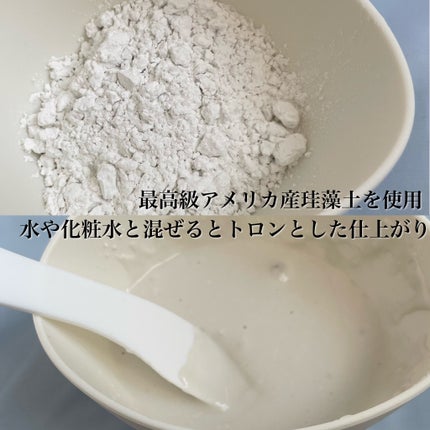 モデリングパック ヒアルロン酸 /ONE THING/洗い流すパック・マスクを使ったクチコミ(3枚目)