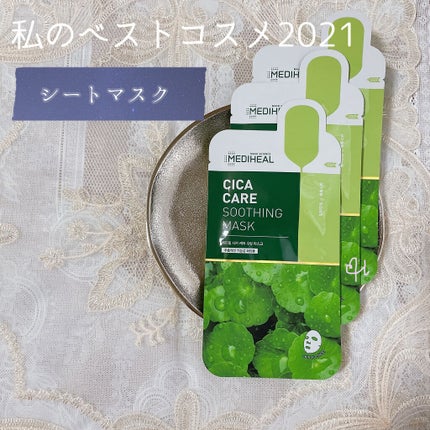 シカ ケア スージング マスク/MEDIHEAL/シートマスク・パックを使ったクチコミ(1枚目)
