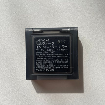 インフィニトリー カラー/Celvoke/ジェル・クリームチークを使ったクチコミ(4枚目)