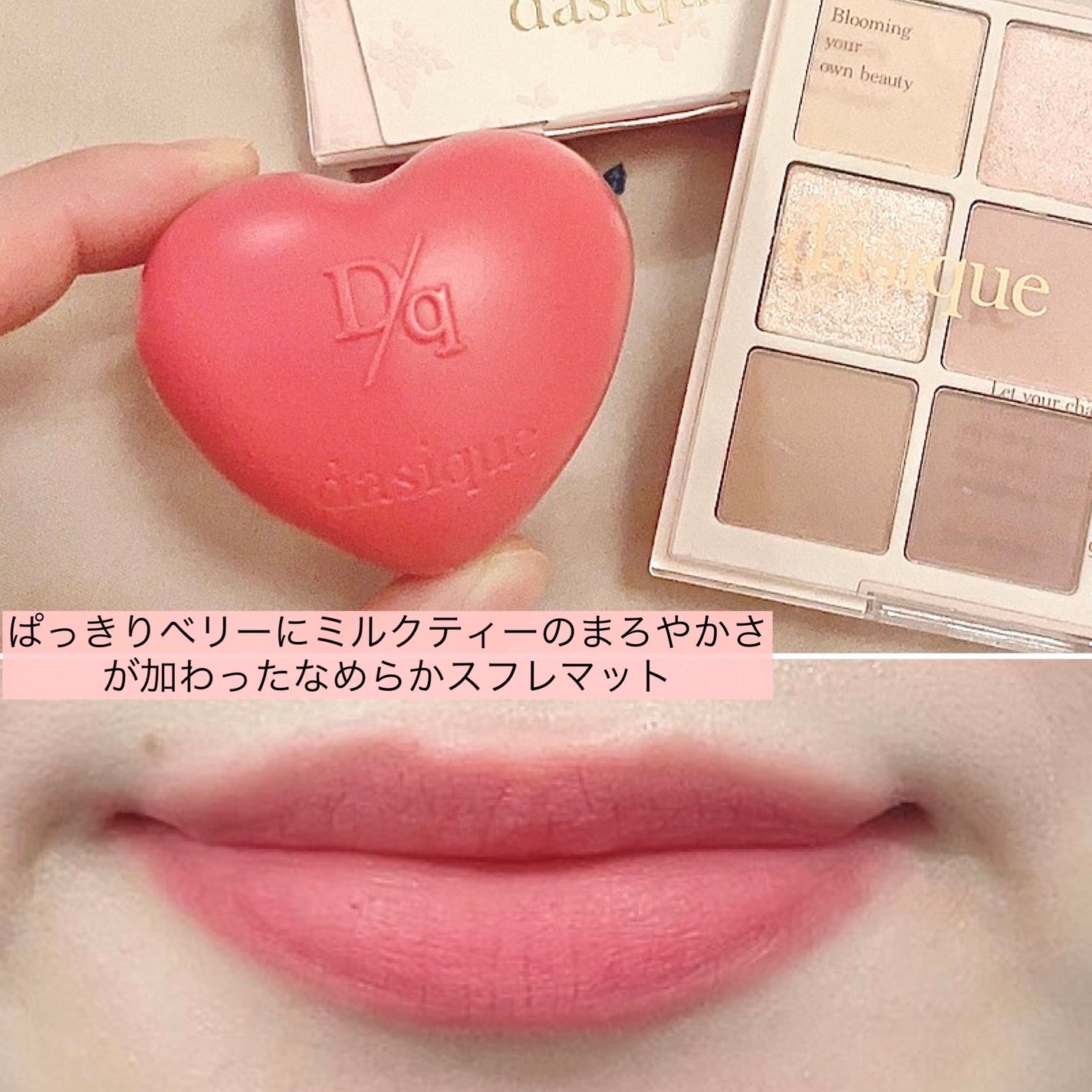 シャドウパレット/dasique/アイシャドウパレットを使ったクチコミ(7枚目)