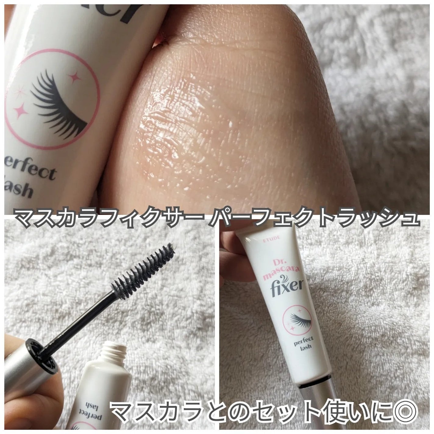 マスカラフィクサー パーフェクトラッシュ/ETUDE/マスカラ下地を使ったクチコミ(5枚目)