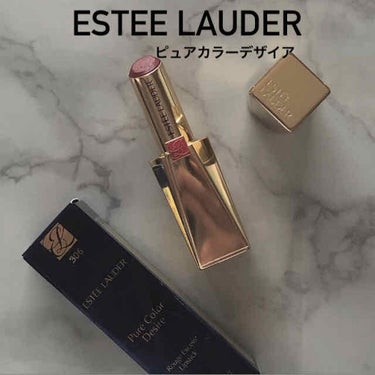 ピュアカラーデザイア リップスティック/ESTEE LAUDER/口紅を使ったクチコミ（1枚目）