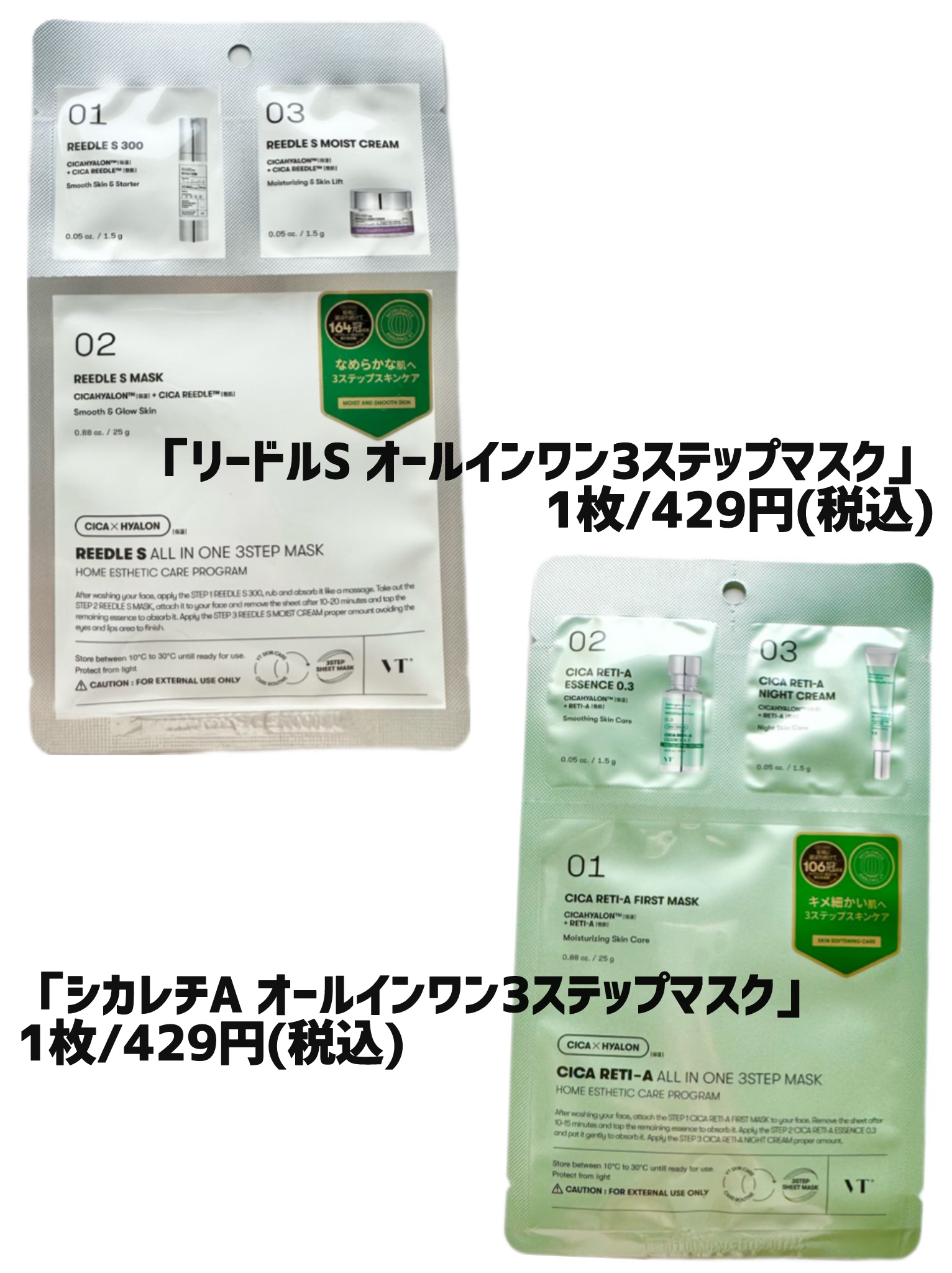 S100 リードル/VT/美容液を使ったクチコミ（3枚目）