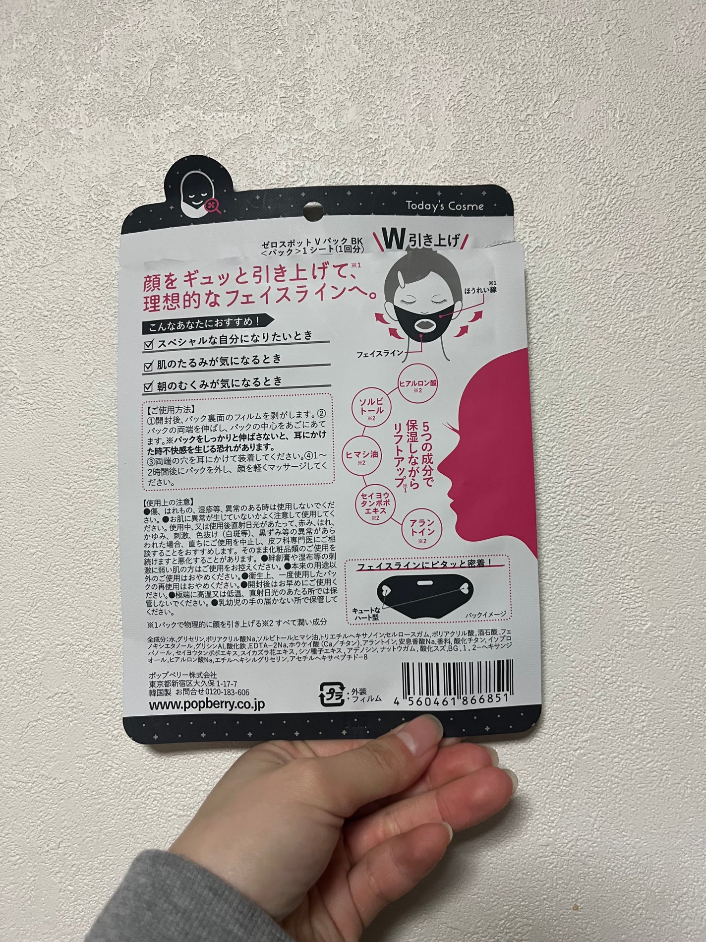 ゼロスポットVパック /Today’s Cosme/シートマスク・パックを使ったクチコミ(2枚目)