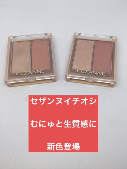 フェイスグロウカラー/CEZANNE/クリームハイライトを使ったクチコミ(1枚目)