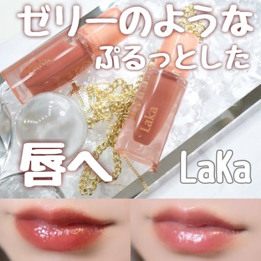 本日紹介するのは
Laka
ジェリーイングヌードグロス

307ココリング
309ハートリングの2色です✨✨🩷


ぷるんとしててほんとに可愛いリップなんです🥰


💗Point 💗
♥ 生まれつきの唇