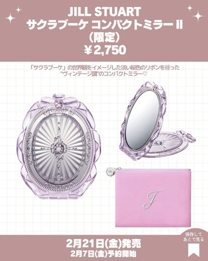 クリスタルブルーム サクラブーケ オードパルファン /JILL STUART/香水(レディース)を使ったクチコミ(5枚目)