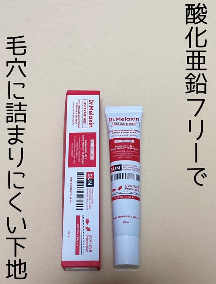 ANTI-FRECKLES & WHITENING CAPSULE SUN CREAM/Dr.Melaxin/日焼け止めクリームを使ったクチコミ(1枚目)