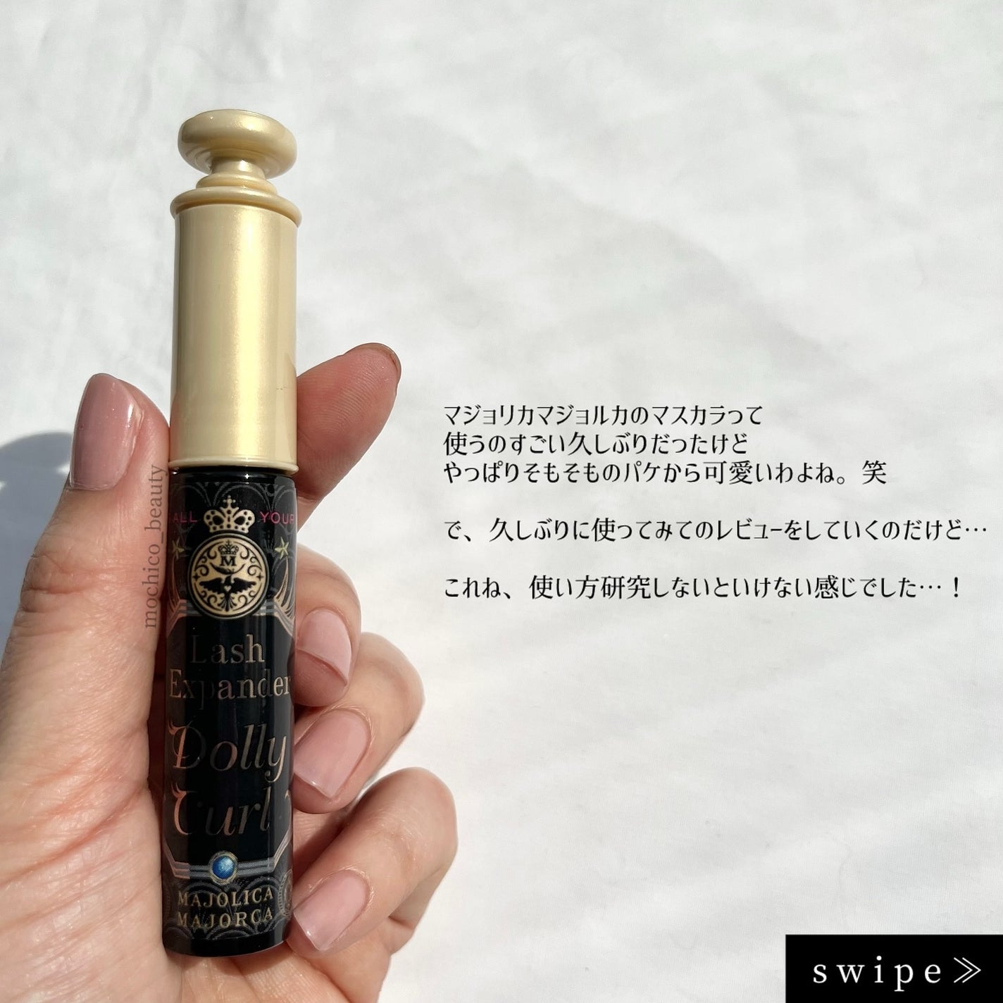 マジョリカ マジョルカ ラッシュエキスパンダー ドーリーカール/MAJOLICA MAJORCA/マスカラを使ったクチコミ(2枚目)