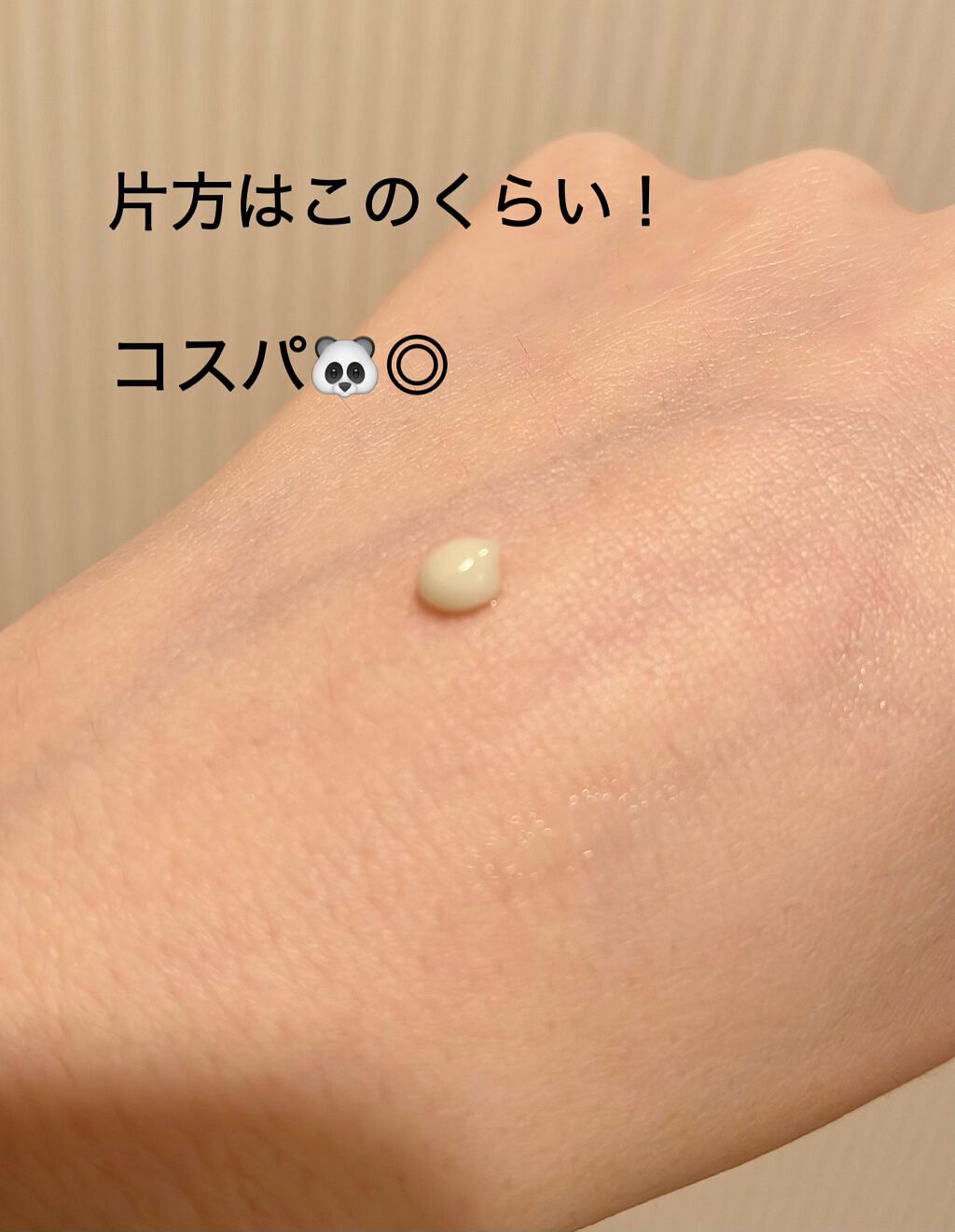 ヨモギアイバター/beplain/アイケア・アイクリームを使ったクチコミ（2枚目）